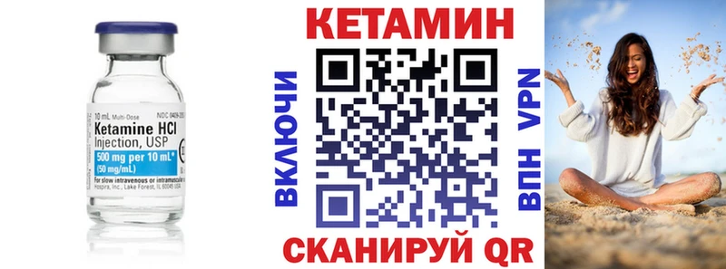 КЕТАМИН ketamine  Купить где  Чита 