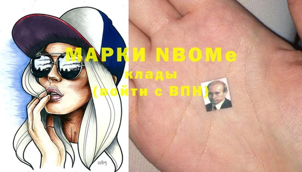 молекула духа Нея