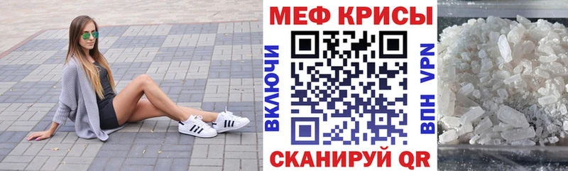 Меф VHQ  Купить закладки  Чита 