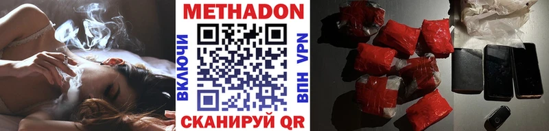 Купить закладки  Чита  Метадон белоснежный 